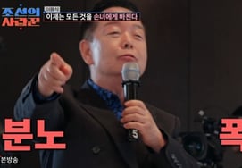 Kim Hak-rae, en la fiesta de un año de su nieta de Lee Yong-sik, lanza una revelación: «Me duele ver a Lee Su-min vivir tan bien» [Los amantes de Joseon] [★Night TView]