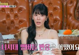 Tiffany♥Byun Yo-han: Hyungwon y Hyoyeon reaccionan al matrimonio... "No sabía que te ibas a casar" [Star Issue]
