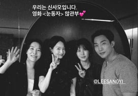 Los miembros de 'Gat-cha' se unen por Shin Min-ah.. Gong Min-jeong y Lee Si-eon: "Es demasiado divertido"