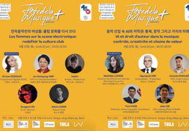 'Petit de la Musique+ 2026 Conference', el compositor Kim Hyung-seok y la vicepresidenta Min Hee-kyung asisten... se lleva a cabo la última sesión