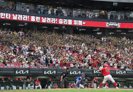 KIA 'Already 5 Years', Invites 2,000 Gwangju and Jeonnam Military Personnel to LG Home Game on the 18th