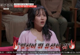 "Di sản thì có gì to tát chứ..."Người vợ bị chồng nói bậy bạ [TV của trung tâm tư vấn Lee Seon Ho]