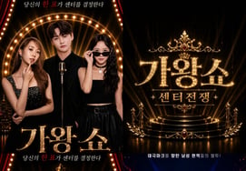 Vua ca sĩ sẽ bùng nổ.Park Seo Jin, Jeon Yoo Jin, Hong Ji Yoon làm MC cho chương trình giải trí King of Mask Singer [chính thức]