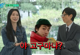 イム・ジヨン、韓国芸術総合学校の同期パク・ジョンミンと『ファッションテロリスト』対決.."バーガンディルックを着ると『さつまいもか』とからかわれる" [ユークイズ]