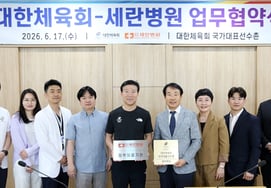 Korea Sports Council and Seran Hospital Join Hands for National Team Medical Support