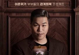 Crisis-hit JTBC suspends 'Divorce Counseling Camp'.. Rebroadcast of World Cup Czech Republic match scheduled [Official]