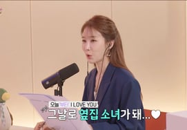 Yoo In-na confiesa su admiración por BOYNEXTDOOR en "Verdaderamente me encantan" tras verlos en el escenario del Blue Dragon... [Yoo In Radio]
