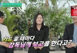 Han Sang-jin reports credit card details to his wife, Coach Park Jung-eun: "If it exceeds 200,000 won, I get questioned." [You Quiz on the Block] [★Night TView]