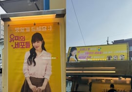 Tiffany, ♥responds to Byun Yo-han's supportive gesture with a heart: "The family of Bokja is cheering for you"