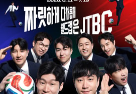 JTBC xác nhận thành tích World Cup trong thời kỳ khủng hoảng2049 Cười thất bại