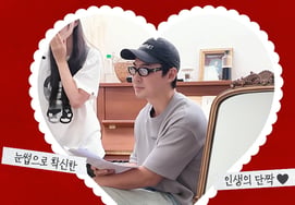 Jin: "♥First meeting with Ryu I-seo, even thinking about the baby we'll have while looking at her eyebrows" [My Love, Ryu I-seo]