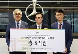 Mercedes-Benz Korea donates 500 million won to Dongducheon City... Support for installation of child protection institutional investor
