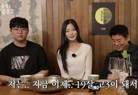 'Sung Dong-il's daughter' Sung-bin reveals her current status while attending a high school of arts.. Older brother Sung-jun says, "I couldn't recognize her" [Yoon Ju-mo]