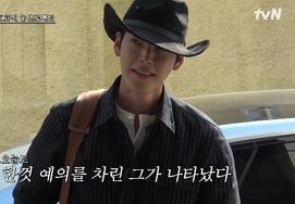 'Shin Min-ah ♥' Kim Woo-bin, sorprendido por su atrevido 'look de vaquero'... "Parece un ángel de la muerte"[KongKongPamPam]