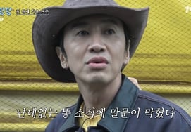 イ・グァンス、祝辞の整備中に牛の糞の臭いに激怒.."うんこを掃除しに来たのか" [コングコングファームファーム別別TV]