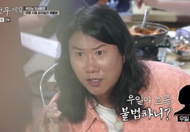 Im Woo Il bày tỏ nghi ngờ về việc gửi tiền tiêu vặt cho mẹ [Kế hoạch 3 ★ TV đêm]
