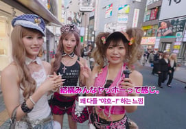 Risenne gặp gỡ fan hâm mộ tại Shibuya, Nhật Bản"Chào 'Yaho' thật đi"