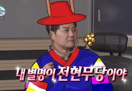 'Hit on Czech Match' Jeon Hyun-moo, They Say His Nickname Is 'Shaman'.. Failed Prediction for Mexico Match [I Live Alone] [★Night TV]