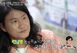 Lim Woo-il, 500,000 won appearance fee and Yoo Jae-suk's trap... "Is there any meaning?" [Jeon Hyun-moo Plan 3] [Comprehensive]