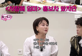 "Ja-seok, thank you." Cho Hye-ryeon, surprised by the 'Pingge-gu' effect.. Theater ticket booking rate tops the charts