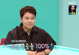 Jeon Hyun-moo también predijo el matrimonio de Park Eun-young.. Park Eun-young: "Pensé que lo sabía" [Jeon Cham-si]