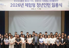 韓国馬事会、2026年体験型青年インターン任用式を開催