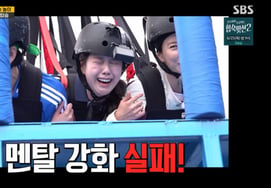 Ji Ye-eun: "No puedo hacerlo", finalmente se rinde... ante el VIXX Wing de la mayor altura de Corea del Sur, se desmorona llorando [Running Man][ByeolbyeolTV]