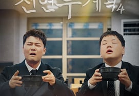 [chính thức] Jeon Hyun Moo và Kwak Tube xác nhận lên sóng tập đầu tiên vào ngày 3/7
