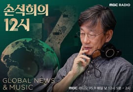[Oficial] Son Seok-hee regresa de forma sorpresiva a MBC después de 13 años... Se estrena 'Las 12 de Son Seok-hee'