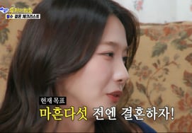 Yoo In-young: "30s → 35s → 45s... Target age for marriage keeps getting later" [A-geun-jin] [Byeolbyeol TV]