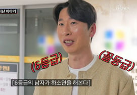 Yang Sang-guk seeks '6th-grade men' for marriage.. Only three applicants: Shim Soo-chang, SS501's Kim Hyung-jun, and Yu Il-hwan [Chosun's Matchmaker] [Byeolbyeol TV]