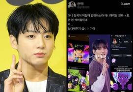 Чонгук из BTS, поцарапанный пакетом "Annie X Hurts"Публикация чучел в соцсетях для фанатов [человек.]