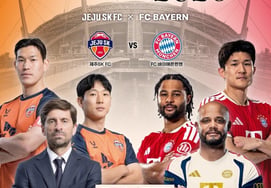 'Llega Kim Min-jae': Jeju celebrará un partido amistoso con el Bayern de Múnich en agosto... primera visita a una ciudad pequeña y mediana