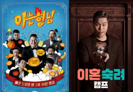 'Ah-hyeong' to 'Lee Suk-camp' Filming Halted? JTBC: "Baseless..Proceeding Normally" [Official]