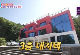 Choi Yeo-jin y Kim Jae-wook, gran residencia de tres pisos con piscina revelada... "Es justo un motel", bromea Lee Ji-hye [Same Bed Different Dreams 2]