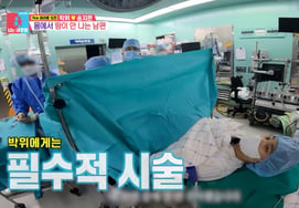 Park Wi: "Botox injected directly into the bladder"...a treatment method that even his wife, Song Ji-eun, found surprising [Same Bed Different Dreams 2][★Night T-View]