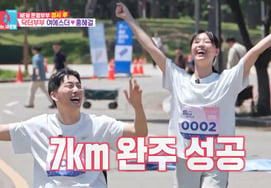 Even in a moment of crisis, they did not give up. Park Wi and Song Ji-eun complete a 7km marathon [Same Bed Different Dreams 2][★Bam TV]