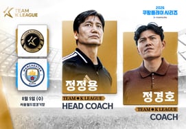 [chính thức] Huấn luyện viên Jung Yong của Jeonbuk Hyundai, chỉ huy K-League của 'Đối đầu với Manchester City'