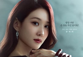 'Creepy Love,' Creepy Park Eun-bin