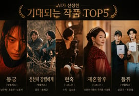 La IA ha elegido: Song Hye-kyo, Shin Min-a y Suzy, las obras más esperadas del segundo semestre [★Informe②]