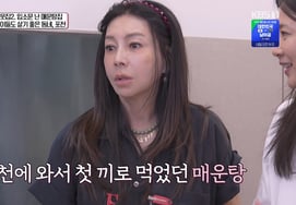 Hwang Shin-hye, summons daughter Lee Jin-i to a spicy fish stew restaurant: "I want to bring her along" [Let's Live Together]