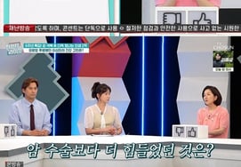 李成美:"接受乳腺癌手术，真是可怕的病。"害怕再次发生类似事件。" [完美人生]