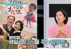 Lee Sung-mi: "Yang Hee-eun, my favorite person... I hope she doesn't die before me" [Perfect Life] [Byeolbyeol TV]