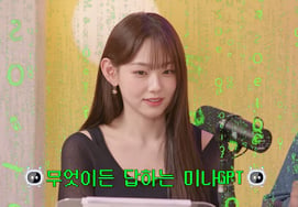 Kang Mina (Seo In Guk) khen ngợi Seo In Gukhầu như ai cũng hỏi " [đài phát thanh có người lái]