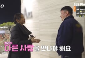 Youngsook từ chối thẳng thừng với Youngchul 'Tôi chỉ biết mỗi Youngja' [Nasol ★ TV ban đêm]