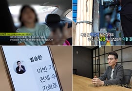 12th=Can you earn 1.7 billion won? 'Stock secret project' turns out to be... [Real Story Investigation]