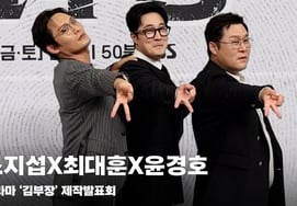 So Ji Sub, Choi Dae Hoon, Yoon Kyung Ho, 'Buồn cười quá đi' 'Mấy ông chú đáng yêu này' [hình ảnh]