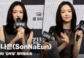 Son Na-eun (SonNaEun), 'I love it so much, Secretary Kim is the only woman!' [Video]