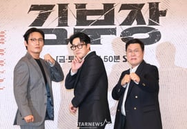 Choi Tae-hoon, So Ji-sub, Yoon Kyung-ho 'Minister Kim, Look Forward to It' [★Photo]