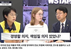An Su-yong, Homeplus Branch President of the Mart Union, says, "MBK sold Homeplus assets to secure its own interests and used the profits from Homeplus to repay debts."